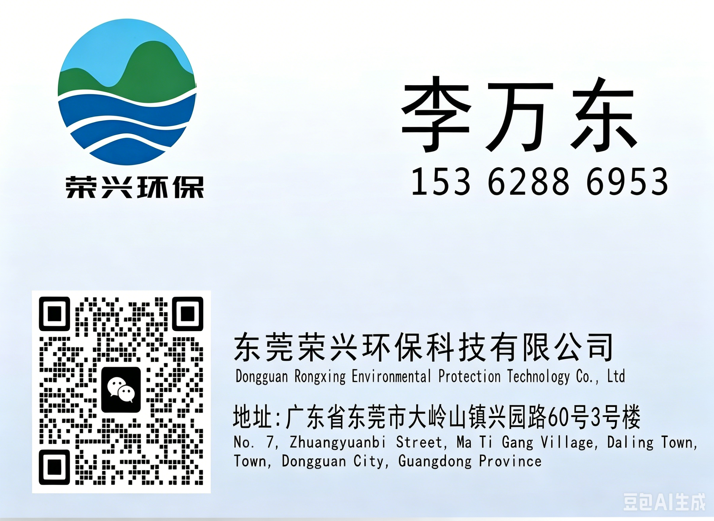 荣兴江门线上分站